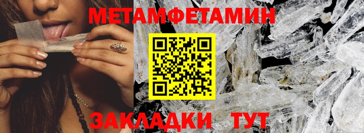 АМФЕТАМИН Premium Канск