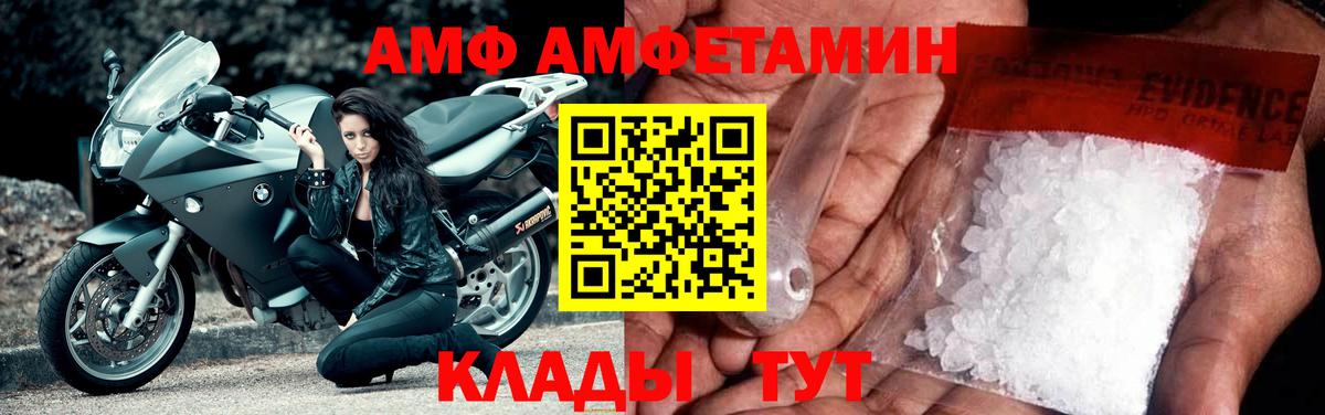   ССЫЛКА  Amphetamine  Канск  Вход с VPN  АМФ Розовый  АМФЕТАМИН 