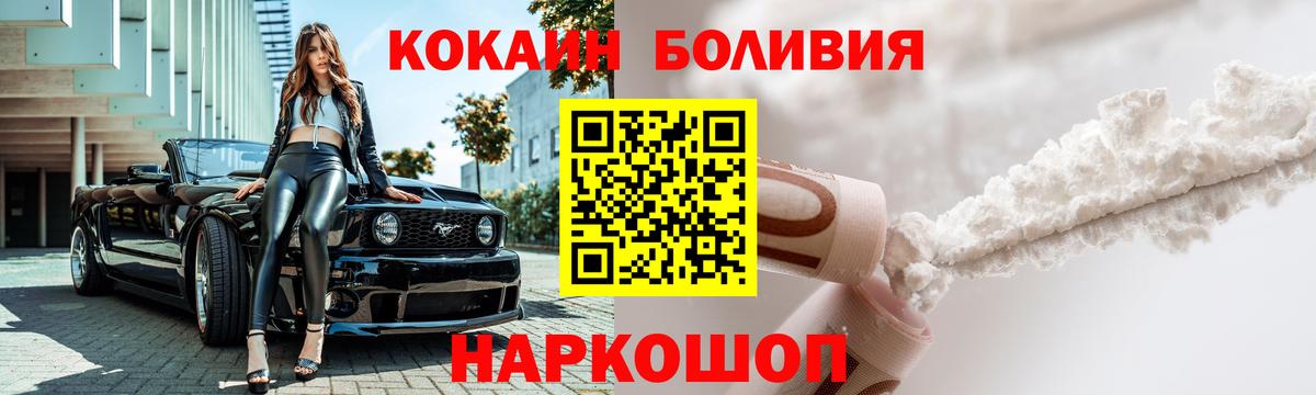 КОКАИН Columbia Канск