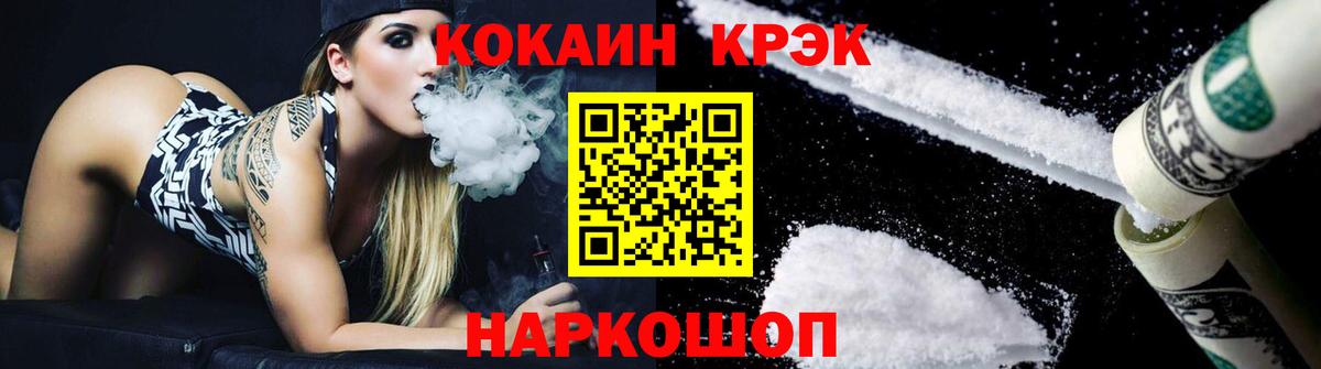 Канск  Кокаин 98%  Вход с VPN  Кокаин Перу 