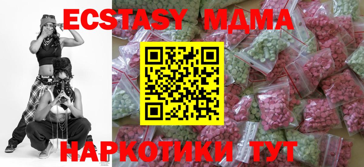 Экстази mix  Вход с VPN  Экстази VHQ  Канск 