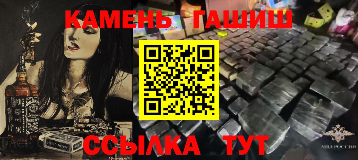 Канск  ГАШИШ Premium  Вход с VPN  Гашиш гашик 