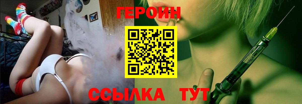 Канск  ГЕРОИН Афган  Вход с VPN 