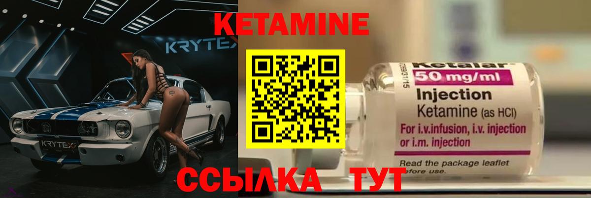 Кетамин VHQ  Вход с VPN  Канск 