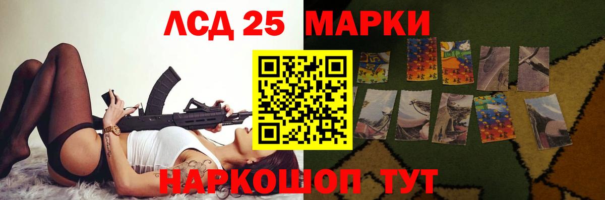 Лсд 25 экстази кислота Канск