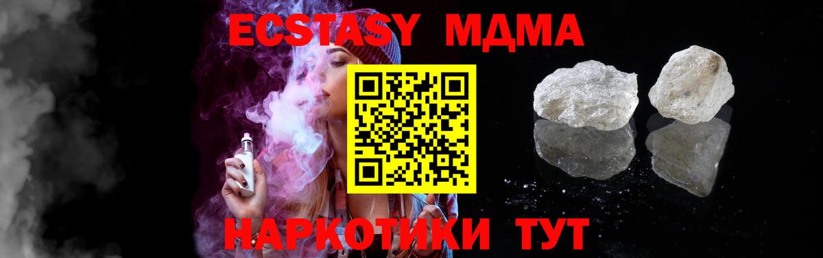 МДМА молли Канск