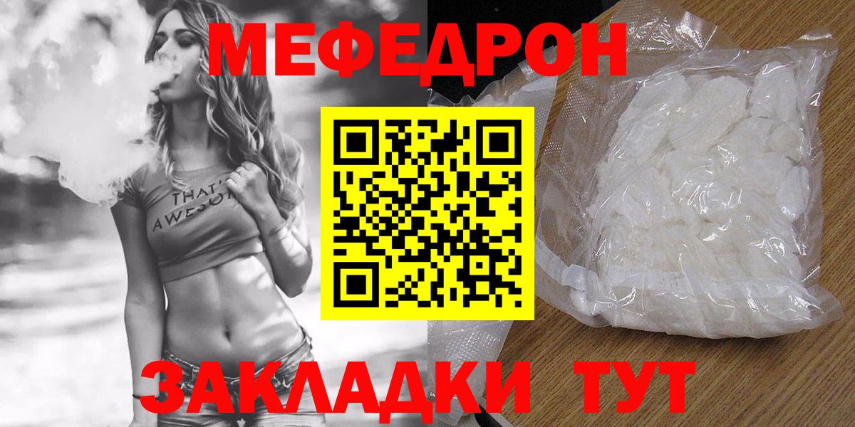 Мефедрон  Вход с VPN  Канск  МЯУ-МЯУ 4 MMC 