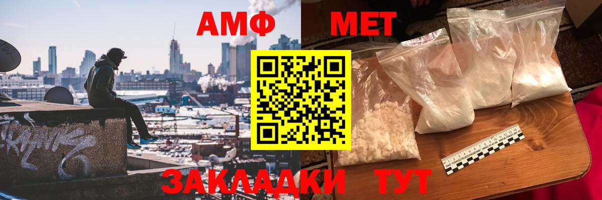 Метамфетамин витя Канск