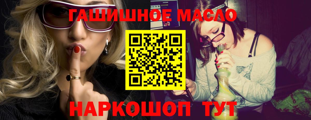 Дистиллят ТГК вейп Канск