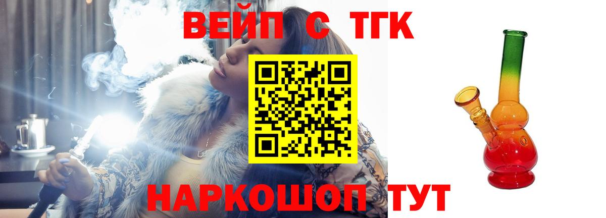 Дистиллят ТГК концентрат  Вход с VPN  Канск  ТГК Wax 