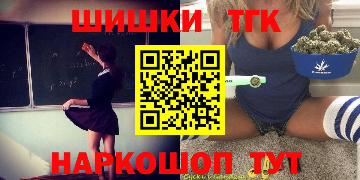 Канск  МАРИХУАНА гибрид  Марихуана VHQ  Вход с VPN  Марихуана ГИДРОПОН 